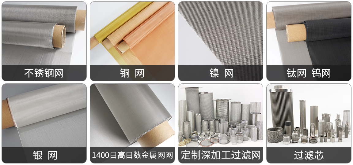2004年至今专注于金属丝网、过滤网的研发与生产