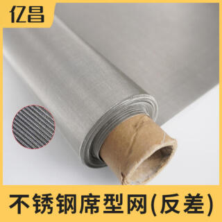 1-3500目不锈钢席型网精密加厚过滤网规格齐全