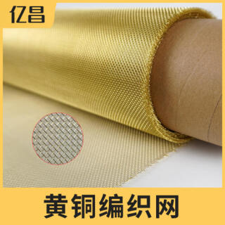 黄铜网筛分用黄铜丝编织网H65H80黄铜1-200目现货