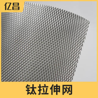 纯钛拉伸网菱形网电极钛网
