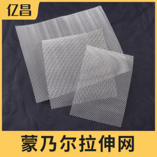 Monel蒙乃尔拉伸网钢板网菱形网冲孔网