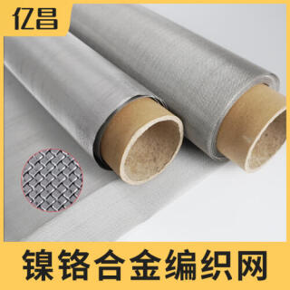 2080合金丝网镍铬合金网耐高温丝网