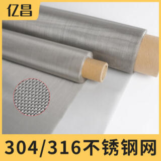 304/316不锈钢网、不锈钢过滤网、316L不锈钢网。