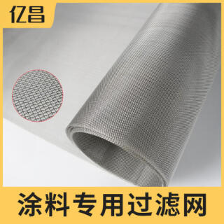 涂料专用过滤网、不锈钢过滤网、油漆过滤网。