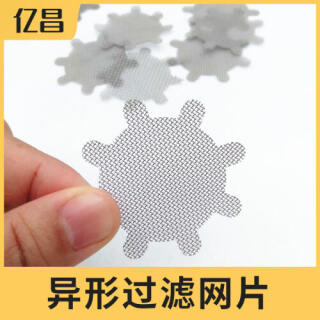 定制过滤网片异形圆形方形1-3500目过滤网片