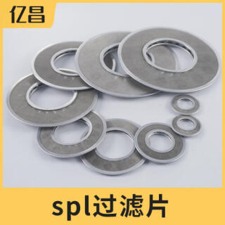 SPL过滤片液压油润滑油过滤网片过滤碟片