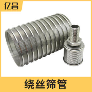 约翰逊筛管楔形筛网T型丝过滤网绕丝筛管矿筛网