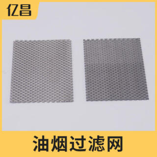 过滤网不锈钢304食品级油烟过滤网厨房过滤网