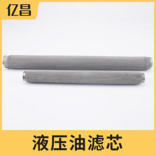 液压油润滑油过滤网滤芯折叠烧结网滤芯