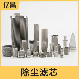 滤芯滤筒过滤网除尘粉末油食品过滤网