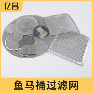 鱼马桶过滤网鱼缸过滤器滤芯过滤网